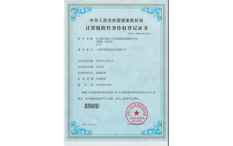 滬舉基于webgis等值線繪制軟件